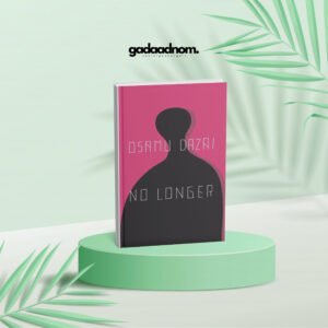 No Longer Human book cover