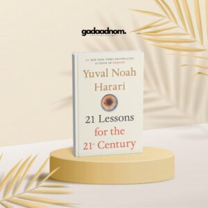 21 Lessons for the 21st Century book cover