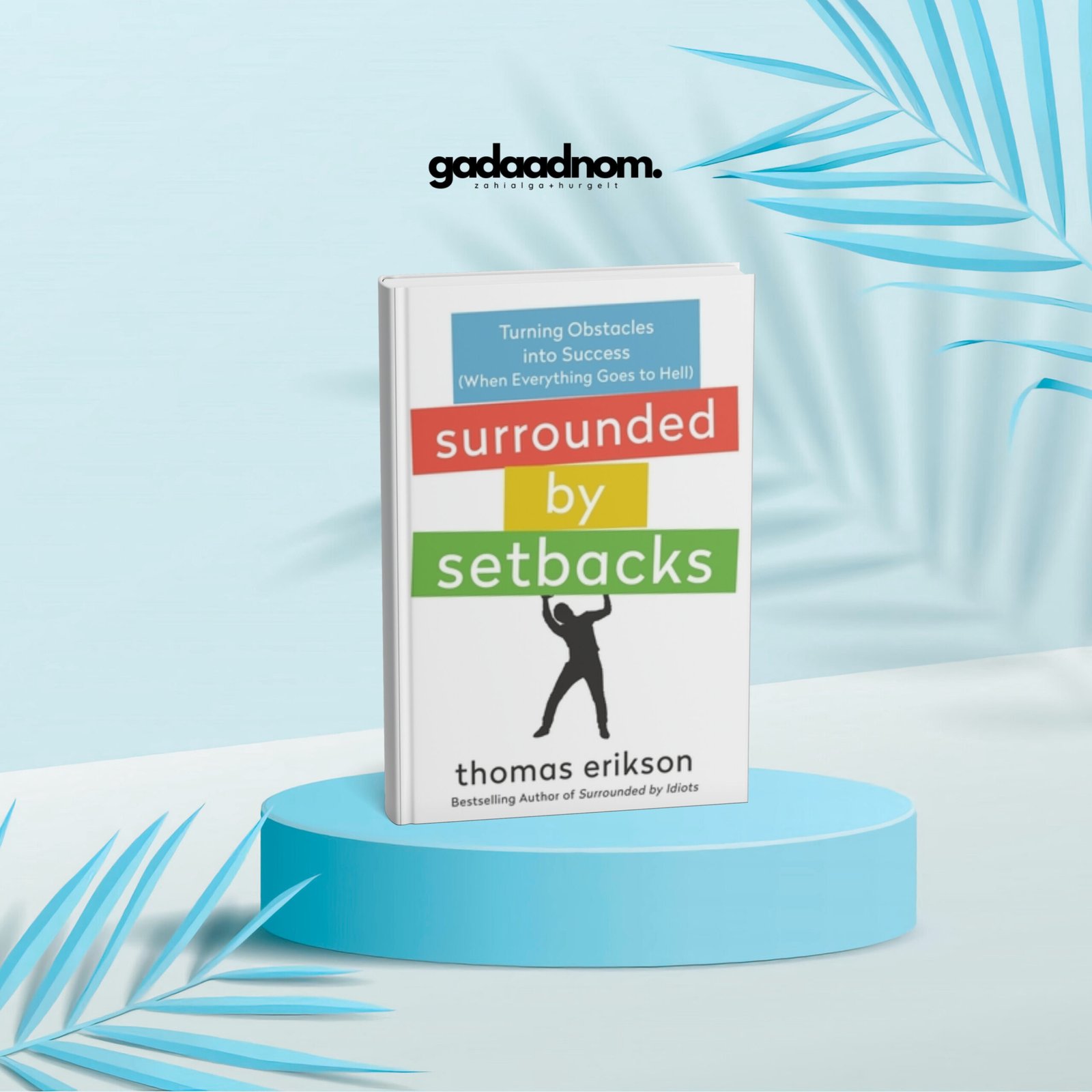 Surrounded by Setbacks