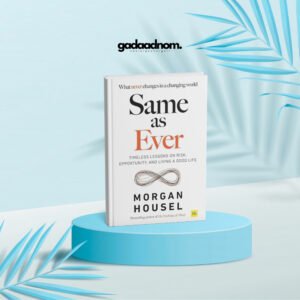 Same as Ever book cover