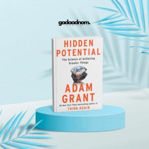 Hidden Potential: The Science of Achieving Greater Things book cover