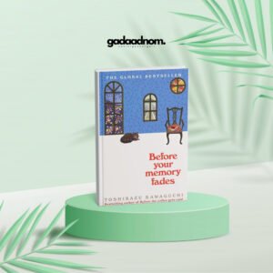 Before Your Memory Fades book cover