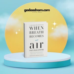 When Breath Becomes Air by Paul Kalanithi
