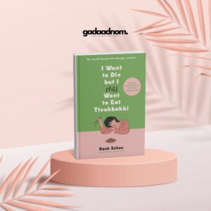 I Want to Die but I Still Want To Eat Tteokbokki