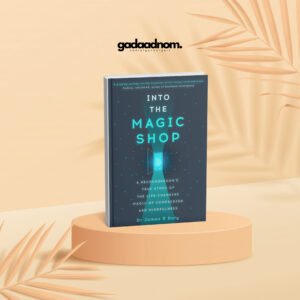 Into the Magic Shop by James R. Doty