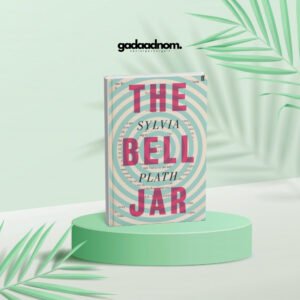 The Bell Jar Novel by Sylvia Plath