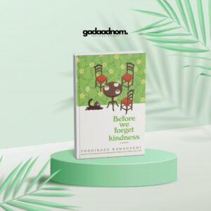 Before We Forget Kindness