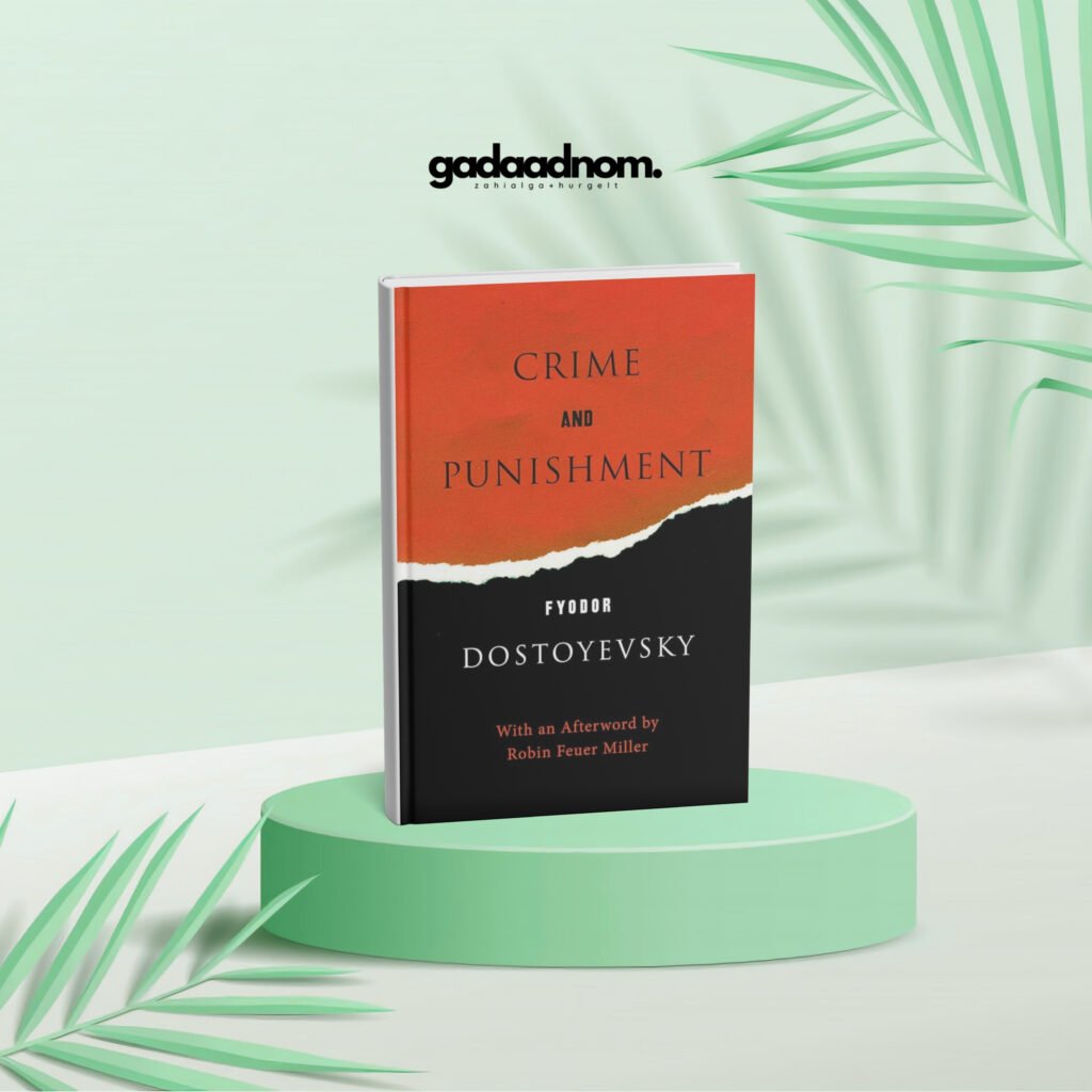 Crime and Punishment by Fyodor Dostoevsky | gadaadnom.com