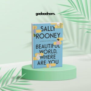 Beautiful World, Where Are You