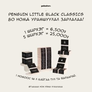 Penguin Little Black Classics
