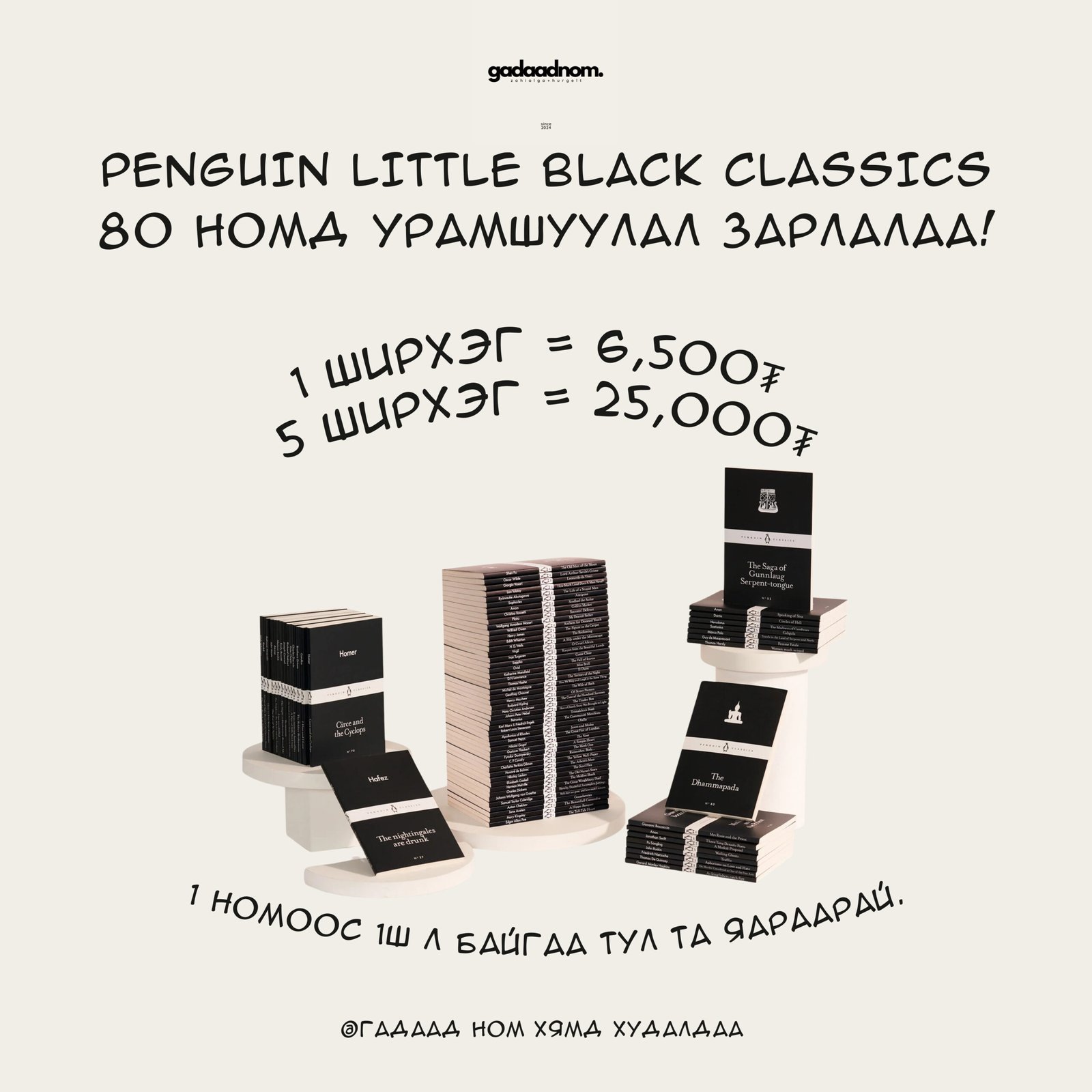 Penguin Little Black Classics
