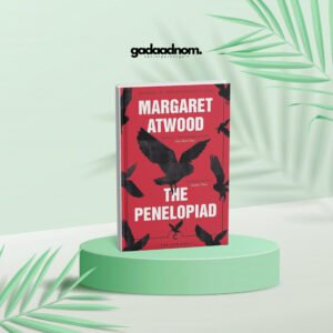 The Penelopiad Book by Margaret Atwood