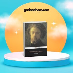 The Idiot by Fyodor Dostoevsky